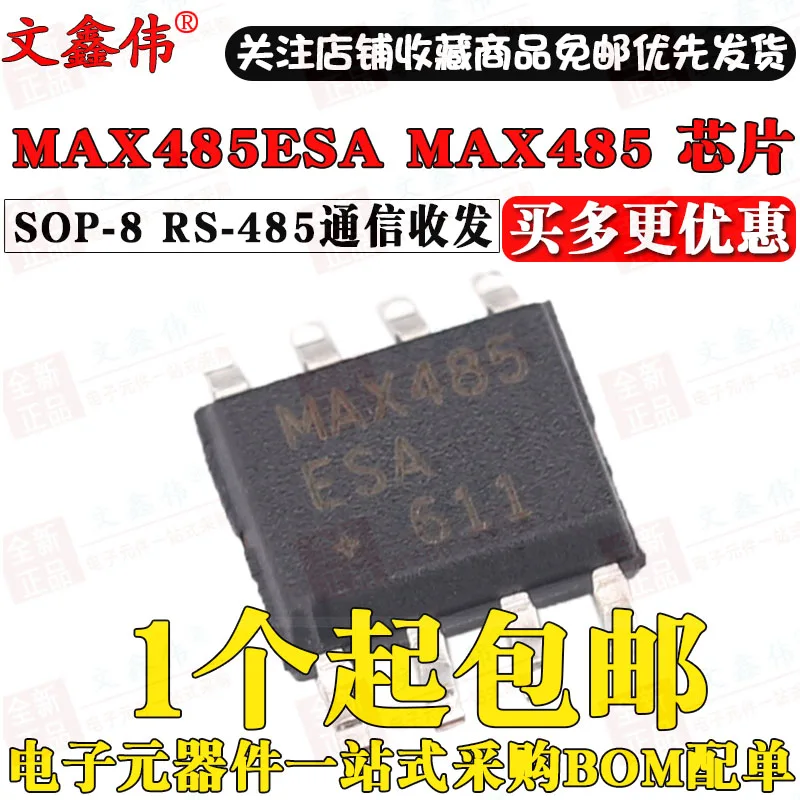 10 шт., новые оригинальные кнопки MAX485ESA MAX485 лапками углублением SOP-8 RS-485