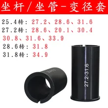 Подседельный штырь/сиденье трубка Бянь Цзин Тао горный складной велосипед сиденье трубка втулка 25,4/27,2 до 28,6