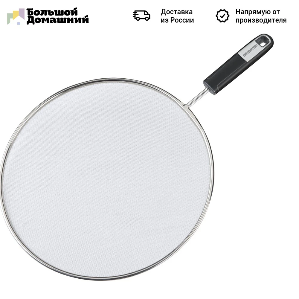 SENSE splash Screen, 29 cm For kitchen Kitchen supplies Kitchen accessories For kitchen