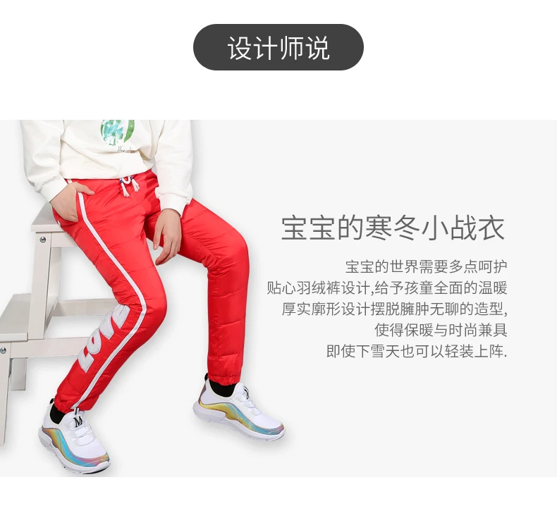 Childrenswear down Pants Outer Wear Thick Warm Big Boy White Duck down Slim Fit Children Girls Winter Chinlon Trousers C Class