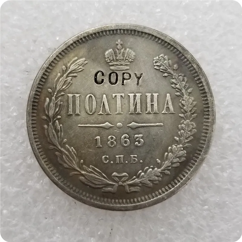 1863 1859-1885 Россия-Империя полтина-Aleksandr II/III копии монет - Цвет: 1863