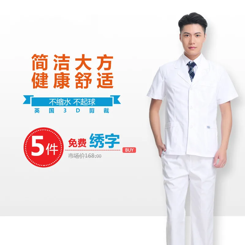 

The laboratory provides free mail for men and women with white gowns and short sleeves for doctors