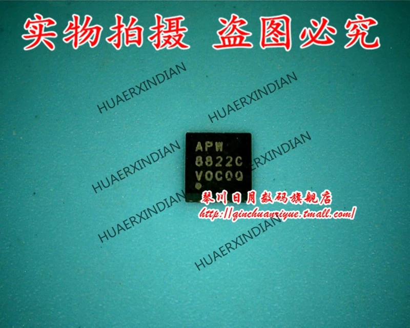 Совершенно новый оригинальный APW8822C APW8822CQBI-TRG APW8822CQBI 8822C высокое качество |
