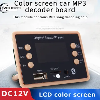 

Vehemo WMA Decoder Car Bluetooth Remote Control LCD Color Screen USB SD FM Replace Accessories Player Speaker MP3 Decoder Board