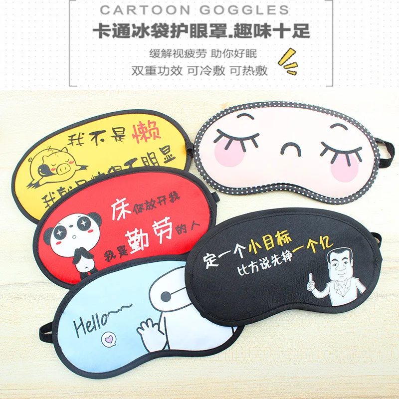 

Ice Compress Pajama Eye Patch Sleep Pieces Breathable Men's Women's Cute Earplug Anti-noise Three Shade Mitigate Eyestrain