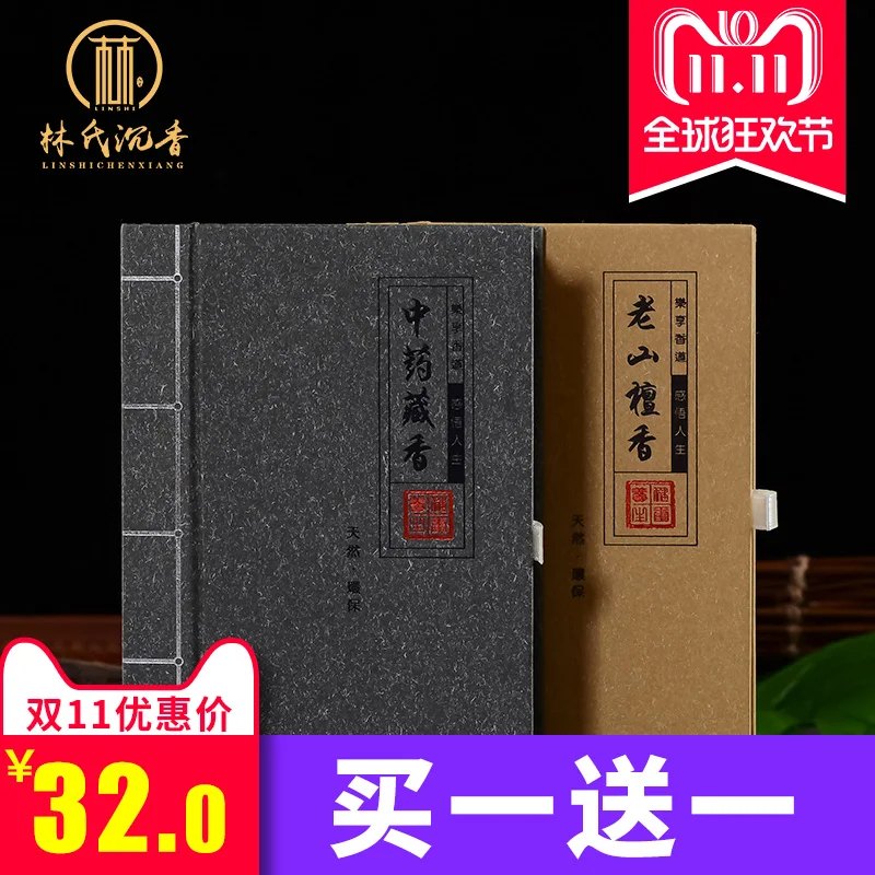 

Incenso Wierook Aroma Free Shipping Incense Coil Aloes Toilet Deodorization Clean Air Drive Midge Fragrant 4 Hours In A Box