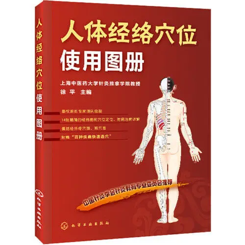 

Руководство по уходу за традиционной китайской медициной, 2 книги