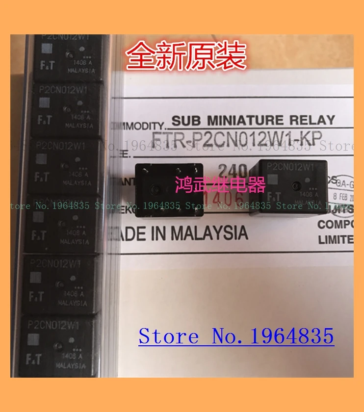 FTR-P2CN012W1 футов 7 дюймов