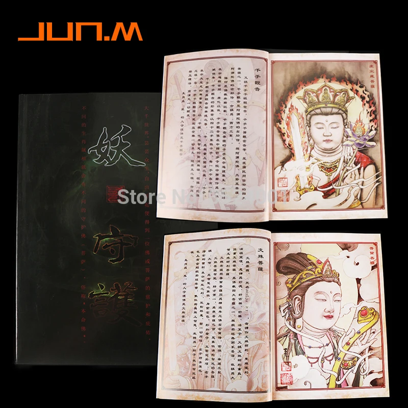 Новинка книга с татуировками Demon II Будда Puxian Manjushri для татуировок Гуаньинь мин Ван