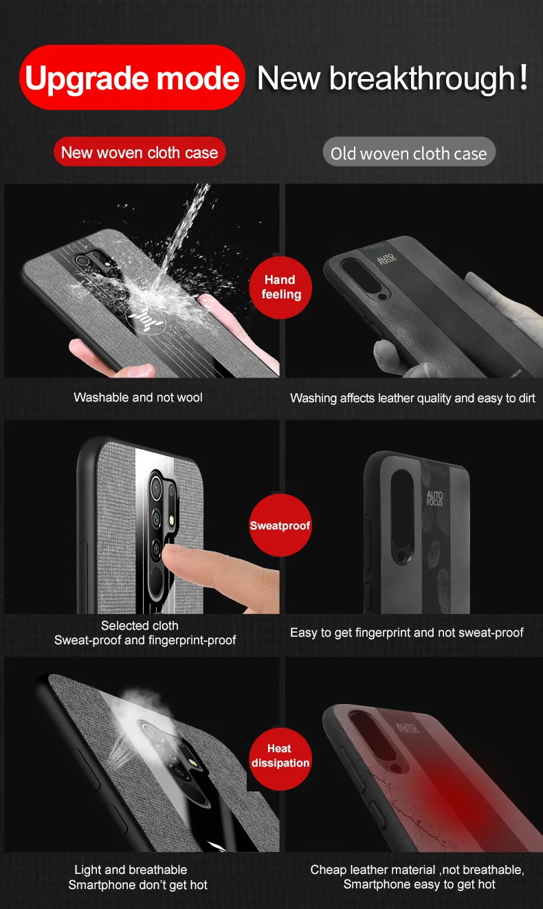 6-26-红米9布纹壳描述_01