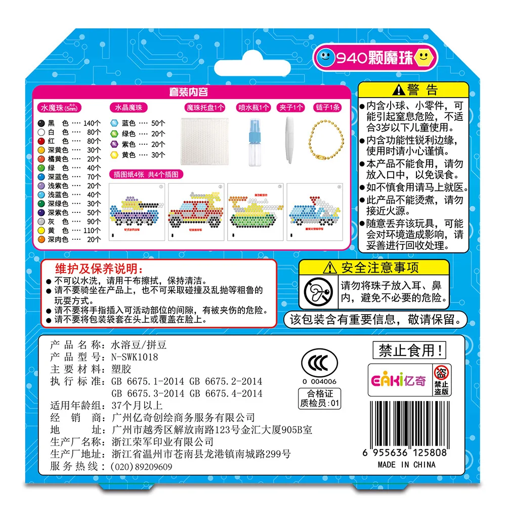 EAKI DIY Magic Kids Bean Puzzle Игрушка водорастворимый ручной работы трехмерный магический бисер классическая игрушка мальчик игрушки бусины для детей