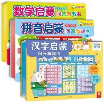 

3 pcs Chinese Characters + Pinyin + Math Enlightenment Quiz Game Book Children's picture books with audio