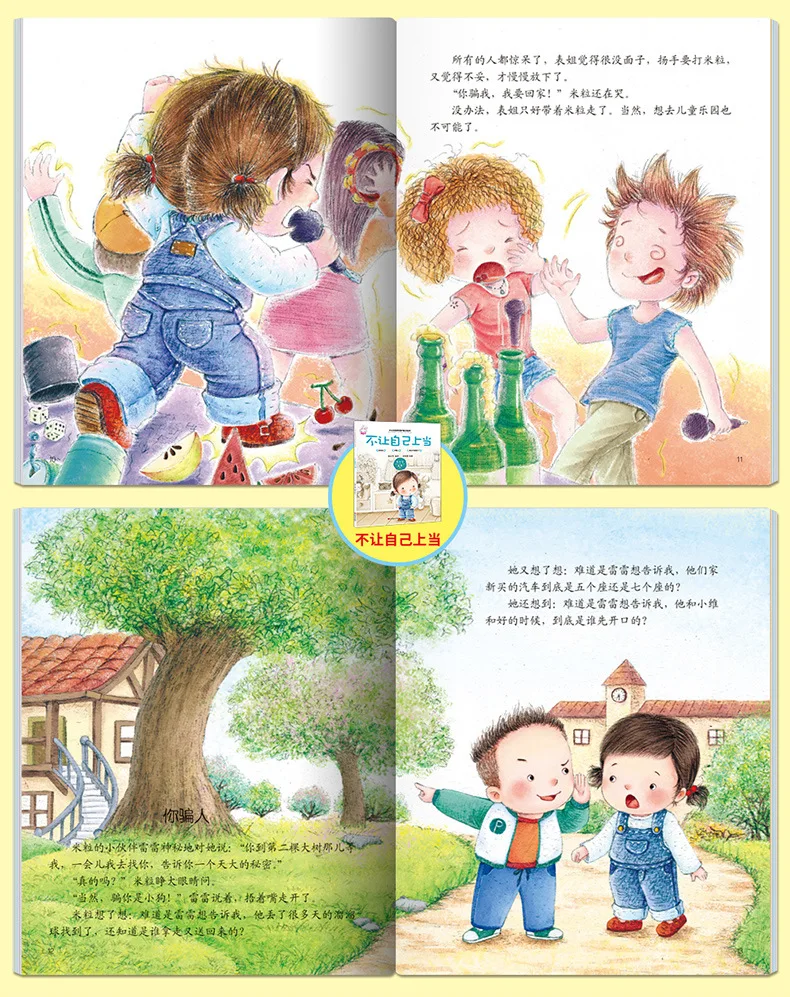 Детский сад Дети девушки сексуальное просветление безопасные познания картина книга маленькая принцесса защита собственного самочувствия поезд