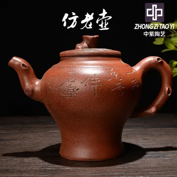 

In Purple Yixing The Ming Dynasty Imitate Old Dark-red Enameled Pottery Teapot Taiwan Backflow Imitate Old Kettle One Factory