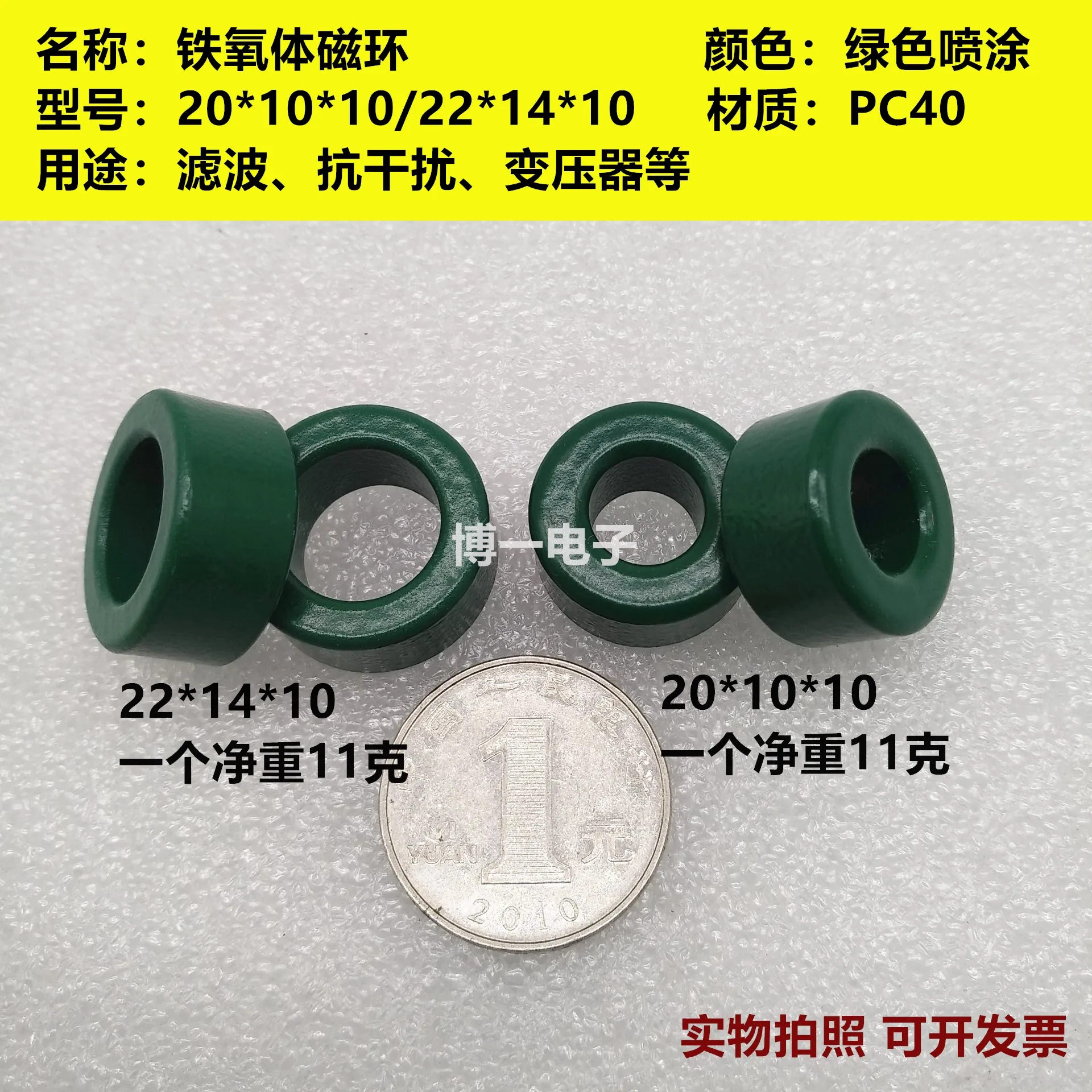 Магнитное кольцо из марганца и цинка 10 шт./лот магнитное 20*10*10/22*14*10 фильтр защита