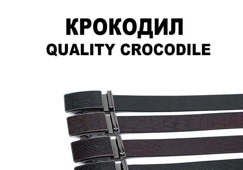 HIDUP высокое качество крокодиловый узор коровья яловая кожа трещотка ремни модные стили Автоматическая пряжка металлический ремень для мужчин NWJ429