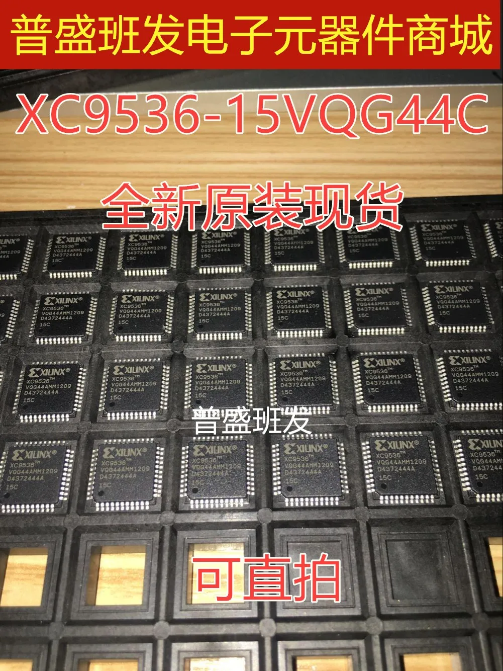 100% новый и оригинальный XC9536-15VQ44C XC9536-15VQG44C |