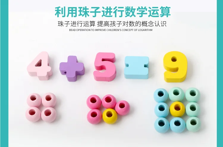 With Numbers Bead Toy ENLIGHTEN Early Education Threading Building Blocks Bead-stringing Toy Bead 33 Grain Beaded Bracelet Kinde