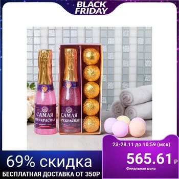 

Set "the most beautiful" shower gel champagne, bubbling balls 4601747
