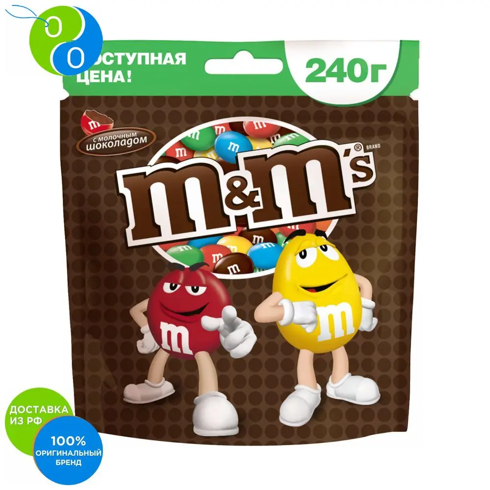 M & M`s Chocolate candies 240 c mms m ms End EMC ememdems coated tablets dragees with nuts chocolate dragee yellow and red snack groceries sweets