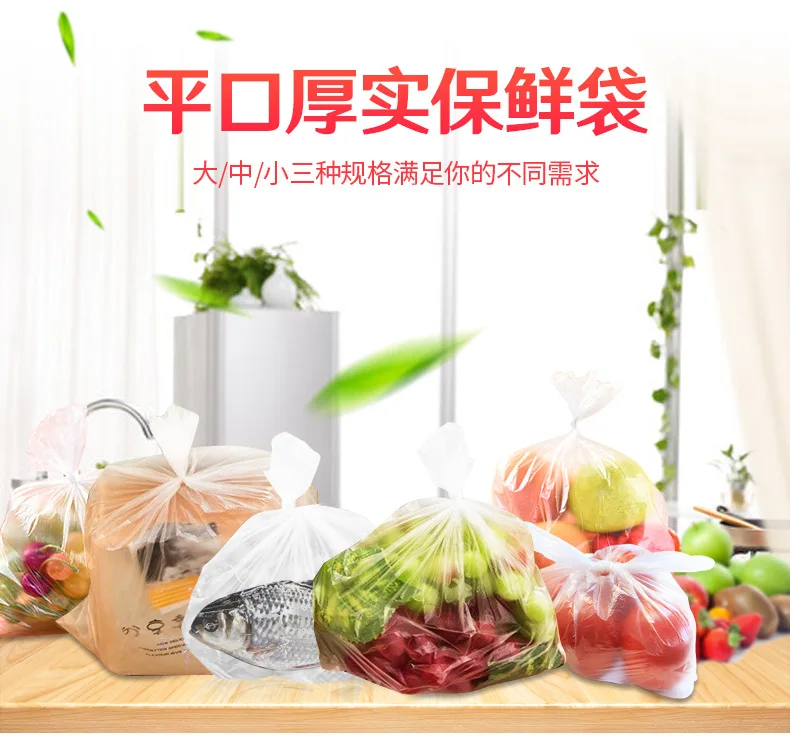 Fresh Rolling Bag Thickening Freshness Protection Package Plain Top Type Promotional Equipment Vest Food Bag Food Freshness Medi