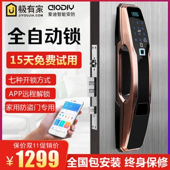 

Automatic intelligent fingerprint lock home security door remote electronic door lock password German universal induction