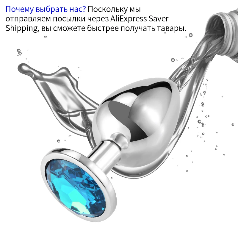 Анальные игрушки Runyu пробки и вибратор гладкие металлические анальные