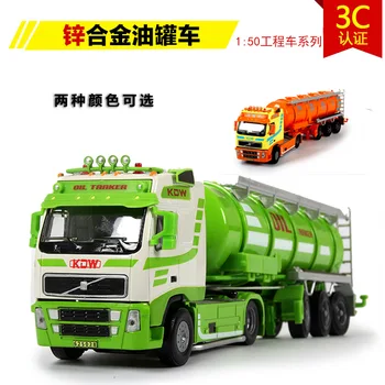 

1:50 high simulation tank truck engineering vehicle model for children gifts