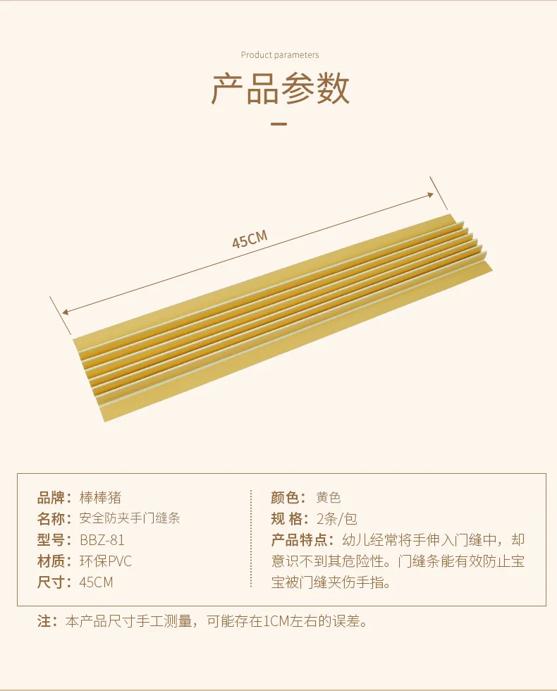 2 Pcs Child Protection Door Stopper Anti-pinch Hand Child Security Door Safety Strip Suitable For Multiple Doors Baby Product