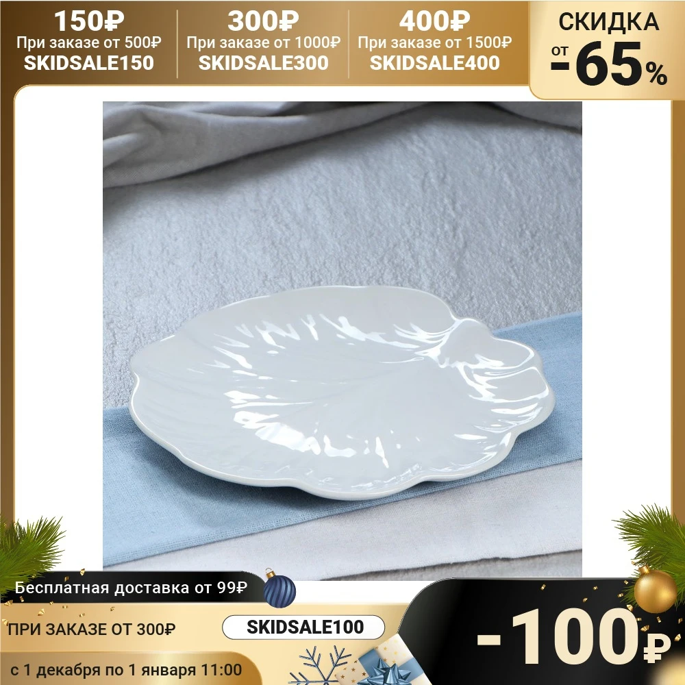 Cabbage salad bowl white 200 ml 4899269 Kitchen supplies Bowls Tableware Dining Bar Home Garden | Дом и сад