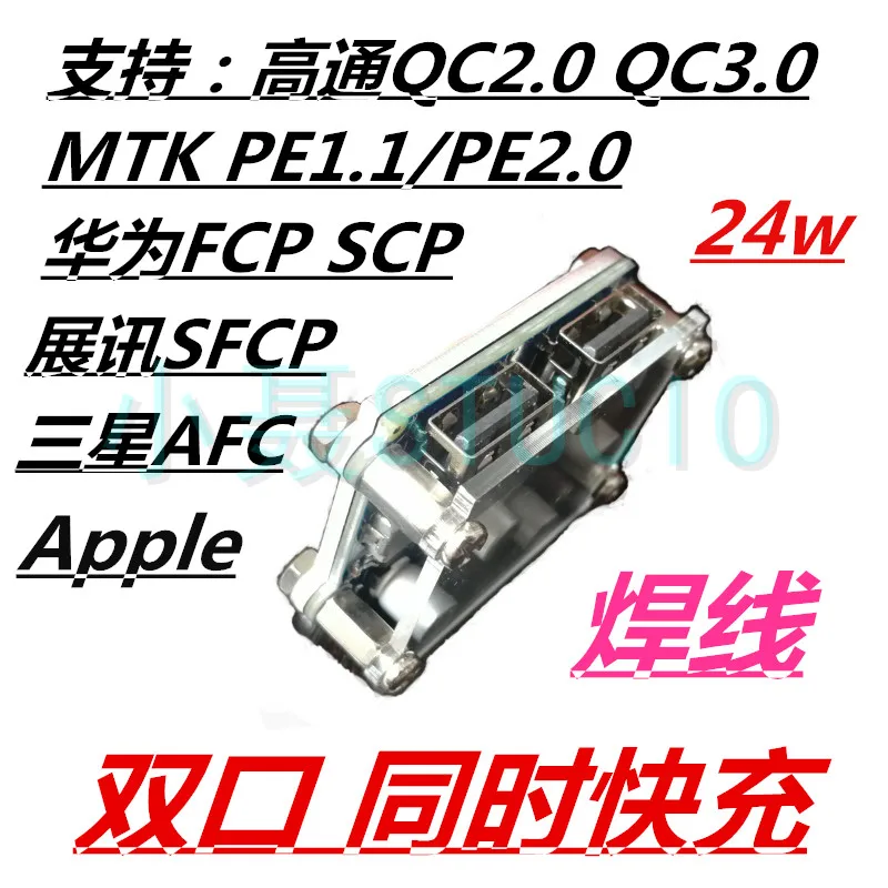 2-полосная понижающий модуль 12v2v для Qc3.0 быстрой зарядки FCP