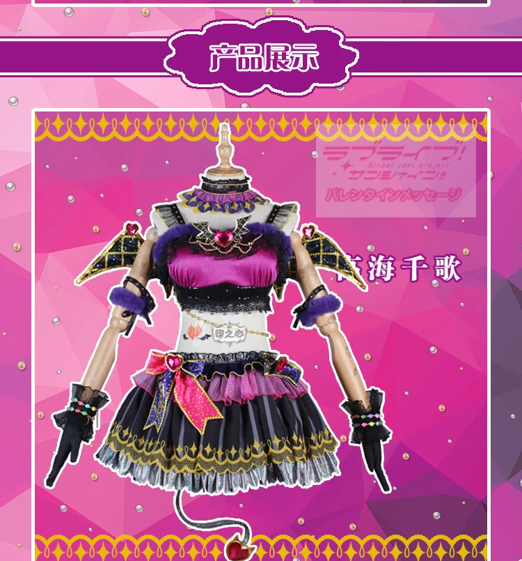 Lovelive! Солнечный свет! Aqours Dia Ruby Yoshiko Watanabe маленький дьявол cos для всех членов Хэллоуин Рождественские костюмы, косплей