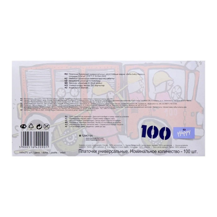 Рисунок 2 - Платочки бумажные Happy: Happy по 100 шт
