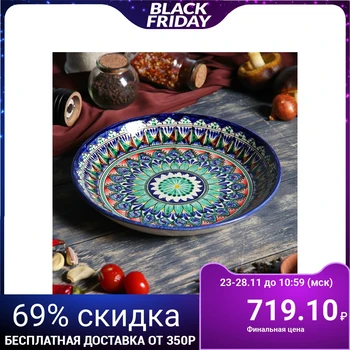 

Lyagan 24.5cm 3554737