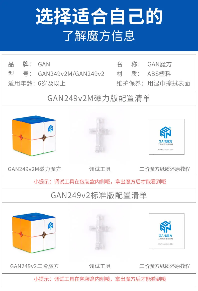 Gan249v2m патч второго заказа Magic Cube Магнитная версия гоночного 2 (по заказу) магический куб игра только Давление Снижение Игрушка