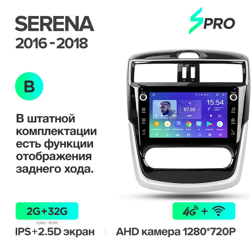 TEYES SPRO Штатная магнитола для Ниссан Серена Nissan Serena- Android 8.1, до 8-ЯДЕР, до 4+ 64ГБ 32EQ+ DSP 2DIN автомагнитола 2 DIN DVD GPS мультимедиа автомобиля головное устройство - Цвет: Serena Spro 32G-B
