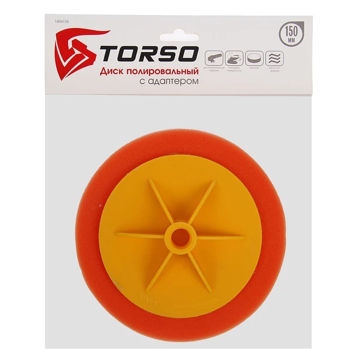 Polishing wheel TORSO, medium hardness, 150 mm, flat 1404135 ► Photo 3/4