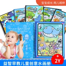 Водный альбом для рисования, детский альбом для рисования, сцена, копия, книга для рисования, многоразовая детская книга для рисования на водном холсте