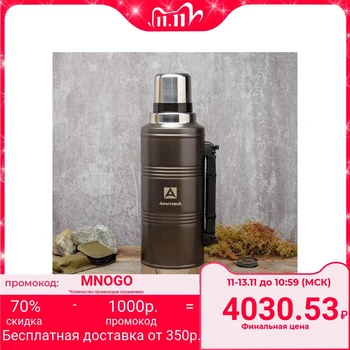 

Thermos "Arctic", 2.2 L, vacuum, black 4186593