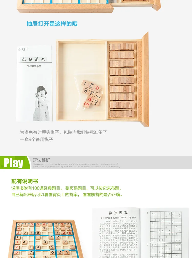 Деревянные пять в одном игра Sudoku для взрослых логическое мышление Sudoku shu du qi детская развивающая игрушка
