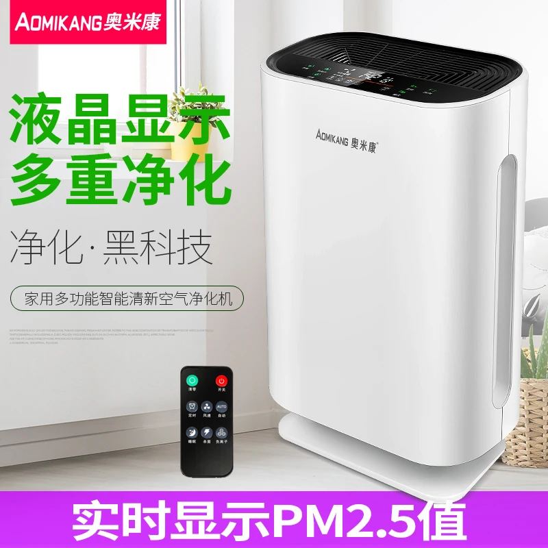 Air Purifier Home Quiet Negative Ion Odor PM2.5 Smog In Addition To Formaldehyde Bedroom Second-han - 4000224545824