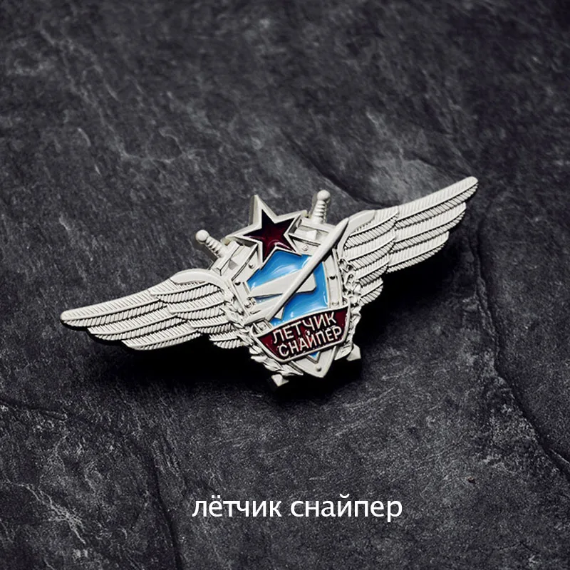 Советская воздушная летная снайперская Металлическая Эмблема герой слава медаль СССР военный главный пилот Красная звезда крылья медаль с эмалевым покрытием брошь булавка для униформы - Цвет: A