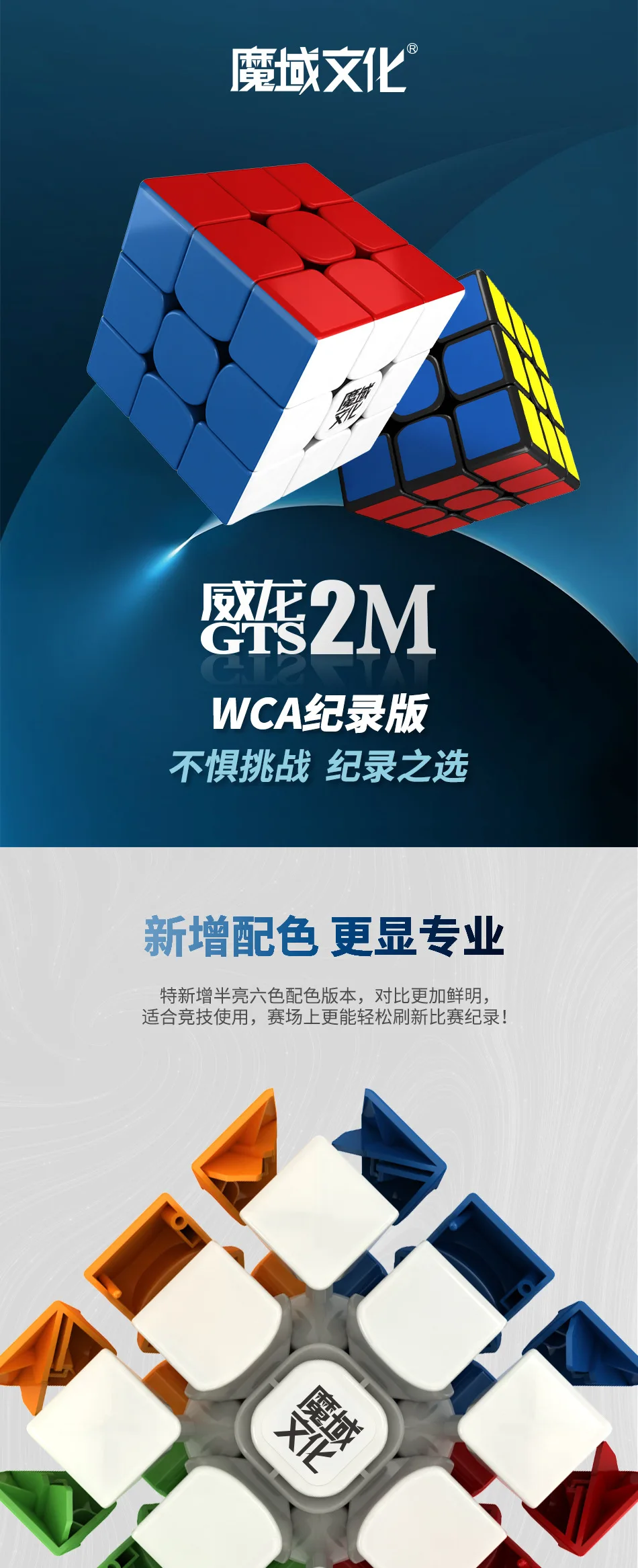 MoYu Weilong GTS 2 м WCA Record Edition 3x3x3 Магнитный GTS2M профессиональный магический куб без наклеек красочная скорость твист 3D