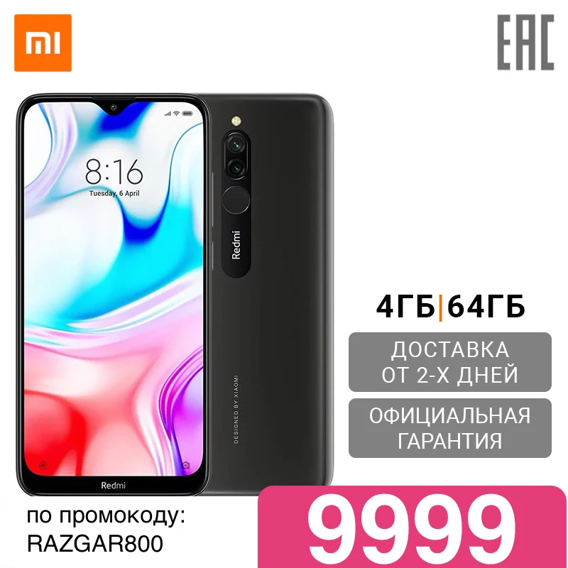 Смартфон Xiaomi Redmi 8 64ГБ RU [Ростест Доставка от 2 дней Официальная гарантия] |