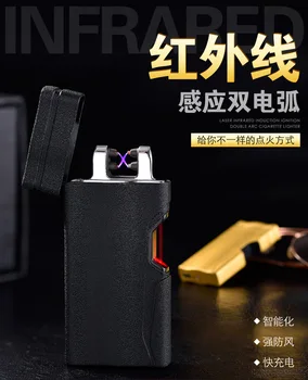 

Upgraded infrared induction lighter cross double arc charging lighter touch electronic induction ignition