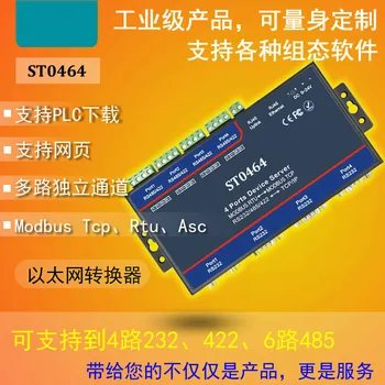 

Four Serial Port Server Ethernet to Serial Port RS232/485/422 Serial Port to Network 4|6|Multi-channel