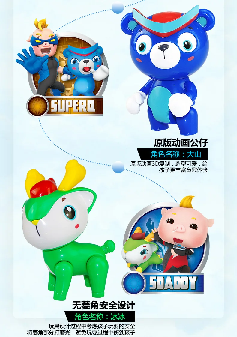 Lnsu GGBOND of Superstar Meng игрушки для домашних животных для детей мультфильм модель гаража комплект Атлетический маленький герой кукла набор