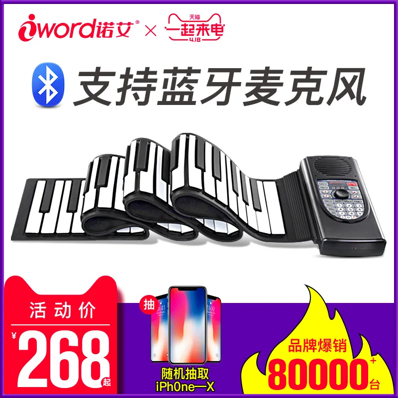 

Noel Hand Roll Piano 88 Key Thick Professional Edition Adult Folding Keyboard Beginners Hand Roll Electronic Piano