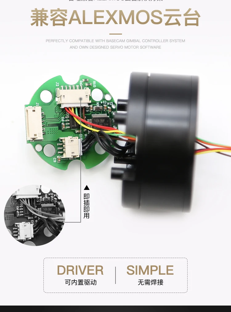 DM28-06 DC бесщеточный мотор Codeboard Pan-Tai мотор