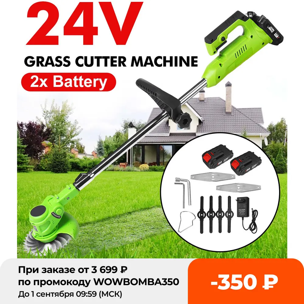 24V Electric Lawn Mower with 2PC 3000mAh Li-ion Battery Cordless Grass Trimmer Auto Release String Cutter Garden Power Tool